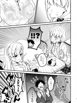 [re：barna (直晴)] とらぶるミロワール (アイドルマスター シンデレラガールズ) [DL版]_11