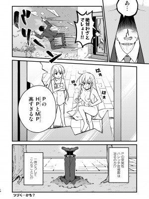 [re：barna (直晴)] とらぶるミロワール (アイドルマスター シンデレラガールズ) [DL版]_16