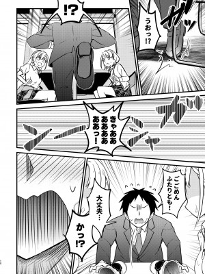 [re：barna (直晴)] とらぶるミロワール (アイドルマスター シンデレラガールズ) [DL版]_10