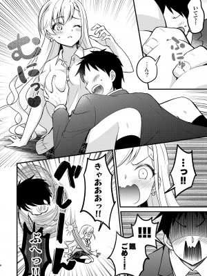 [re：barna (直晴)] とらぶるミロワール (アイドルマスター シンデレラガールズ) [DL版]_06