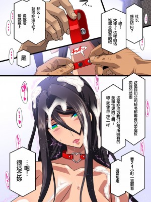 [スタジオみずよーかん (東戸塚らいすた)] 希岬 楓 -爆乳人妻課長は中出し肉体研修で淫らに寝取られ堕ちてゆく- [中国翻訳] [DL版]_72