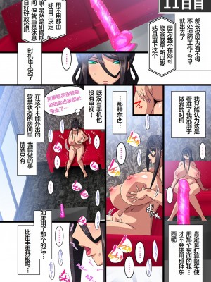 [スタジオみずよーかん (東戸塚らいすた)] 希岬 楓 -爆乳人妻課長は中出し肉体研修で淫らに寝取られ堕ちてゆく- [中国翻訳] [DL版]_42