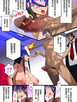 [スタジオみずよーかん (東戸塚らいすた)] 希岬 楓 -爆乳人妻課長は中出し肉体研修で淫らに寝取られ堕ちてゆく- [中国翻訳] [DL版]_55