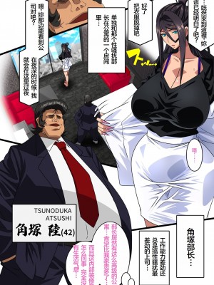 [スタジオみずよーかん (東戸塚らいすた)] 希岬 楓 -爆乳人妻課長は中出し肉体研修で淫らに寝取られ堕ちてゆく- [中国翻訳] [DL版]_04