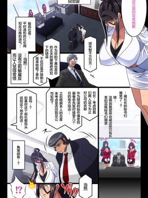 [スタジオみずよーかん (東戸塚らいすた)] 希岬 楓 -爆乳人妻課長は中出し肉体研修で淫らに寝取られ堕ちてゆく- [中国翻訳] [DL版]_06