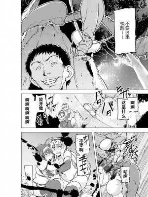 [千葉産地 (ミー助)] 二人の秘め事BADend2 (トゥハート2 ダンジョントラベラーズ) [中国翻訳] [DL版]_09