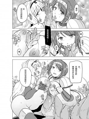 [千葉産地 (ミー助)] 二人の秘め事BADend2 (トゥハート2 ダンジョントラベラーズ) [中国翻訳] [DL版]_11