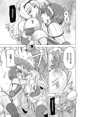 [千葉産地 (ミー助)] 二人の秘め事BADend2 (トゥハート2 ダンジョントラベラーズ) [中国翻訳] [DL版]_12