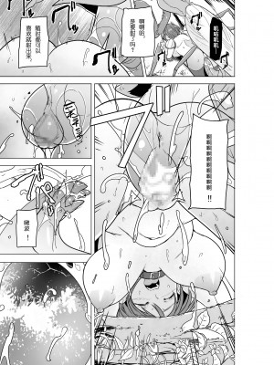 [千葉産地 (ミー助)] 二人の秘め事BADend2 (トゥハート2 ダンジョントラベラーズ) [中国翻訳] [DL版]_16