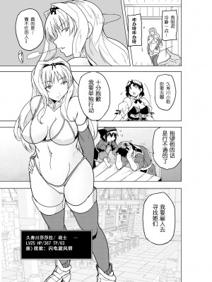 [千葉産地 (ミー助)] 二人の秘め事BADend2 (トゥハート2 ダンジョントラベラーズ) [中国翻訳] [DL版]_04