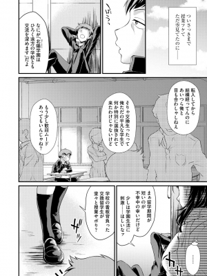 [北かづき] 猛禽女教師の発情搾精授業 [DL版]_120