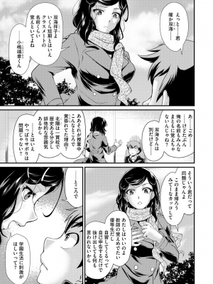 [北かづき] 猛禽女教師の発情搾精授業 [DL版]_121