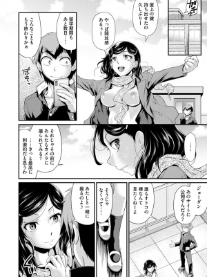 [北かづき] 猛禽女教師の発情搾精授業 [DL版]_130
