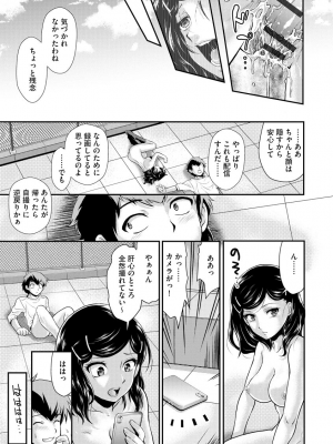 [北かづき] 猛禽女教師の発情搾精授業 [DL版]_141