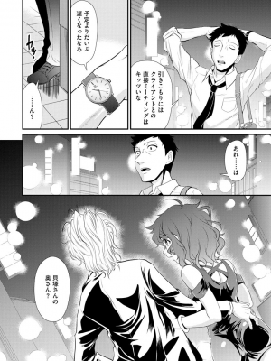 [北かづき] 猛禽女教師の発情搾精授業 [DL版]_148