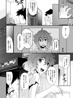 [北かづき] 猛禽女教師の発情搾精授業 [DL版]_150