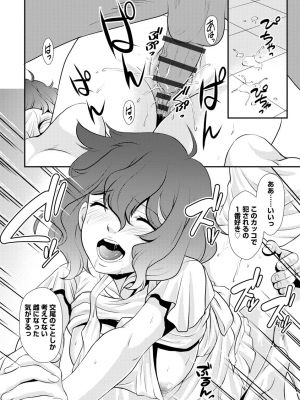 [北かづき] 猛禽女教師の発情搾精授業 [DL版]_160