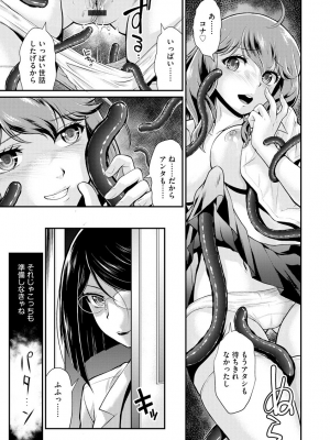 [北かづき] 猛禽女教師の発情搾精授業 [DL版]_181