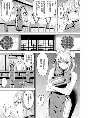 [無修正] [羽月ユウト] やくそく (COMIC 快楽天 BEAST 2022年4月号) [dadada12386汉化]_03