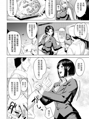 [無修正] [羽月ユウト] やくそく (COMIC 快楽天 BEAST 2022年4月号) [dadada12386汉化]_04