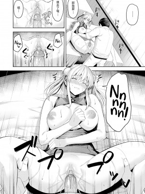 [無修正] [羽月ユウト] やくそく (COMIC 快楽天 BEAST 2022年4月号) [dadada12386汉化]_14