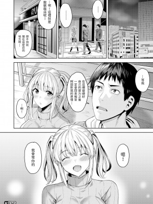 [無修正] [羽月ユウト] やくそく (COMIC 快楽天 BEAST 2022年4月号) [dadada12386汉化]_20