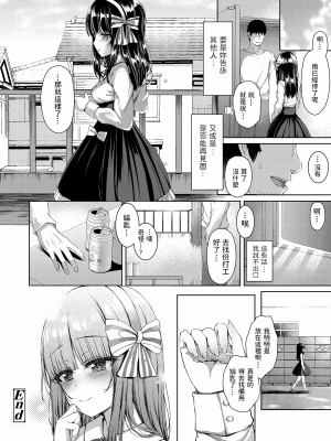 [かみ田] 悪魔みたいにキミは立ってた [中国翻訳] [無修正](少部分無翻譯有修正)_106