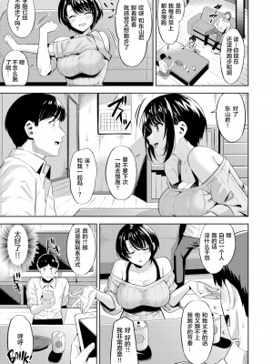 [無修正] [羽月ユウト] りべんじ! (COMIC 快楽天 BEAST 2021年3月号) [不够色汉化组]_03