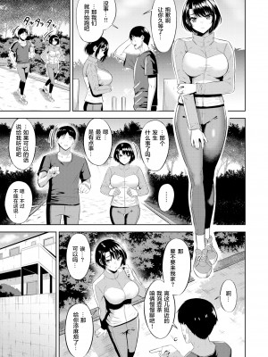 [無修正] [羽月ユウト] りべんじ! (COMIC 快楽天 BEAST 2021年3月号) [不够色汉化组]_05