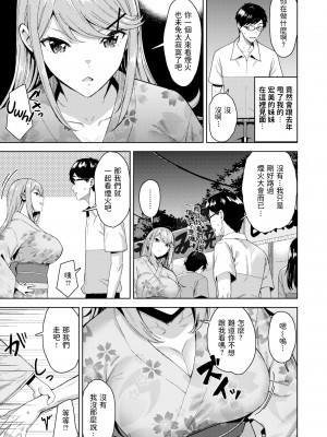 [無修正] [羽月ユウト] あの夏の約束 (COMIC 快楽天 BEAST 2021年12月号) [dadada12386汉化]_03