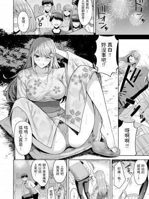 [無修正] [羽月ユウト] あの夏の約束 (COMIC 快楽天 BEAST 2021年12月号) [dadada12386汉化]_04