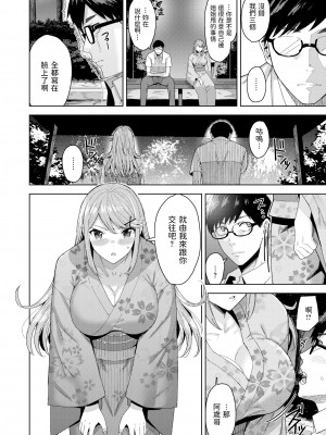 [無修正] [羽月ユウト] あの夏の約束 (COMIC 快楽天 BEAST 2021年12月号) [dadada12386汉化]_06