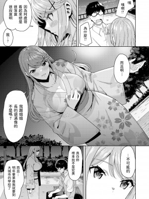 [無修正] [羽月ユウト] あの夏の約束 (COMIC 快楽天 BEAST 2021年12月号) [dadada12386汉化]_07