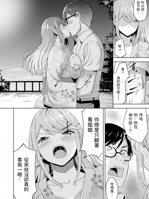 [無修正] [羽月ユウト] あの夏の約束 (COMIC 快楽天 BEAST 2021年12月号) [dadada12386汉化]_08