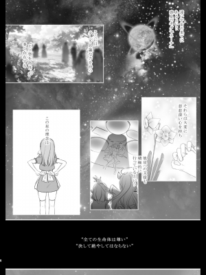 [むらさきいろのよる(むらさき*)]えちえちTherapy〜オレの遺伝子を残すため、子作り練習始まりました！？〜_003