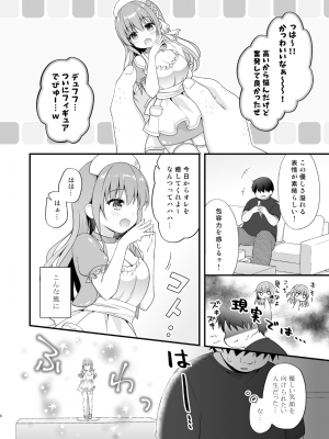 [むらさきいろのよる(むらさき*)]えちえちTherapy〜オレの遺伝子を残すため、子作り練習始まりました！？〜_005