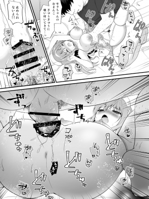 [むらさきいろのよる(むらさき*)]えちえちTherapy〜オレの遺伝子を残すため、子作り練習始まりました！？〜_016