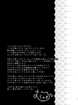 [むらさきいろのよる(むらさき*)]えちえちTherapy〜オレの遺伝子を残すため、子作り練習始まりました！？〜_022