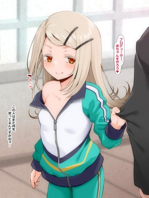 (同人CG集) [文月会] アイドルだってはらみたいっ (学園アイドルマスター)_002_1