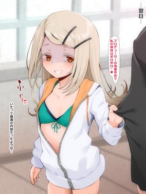 (同人CG集) [文月会] アイドルだってはらみたいっ (学園アイドルマスター)_009_8