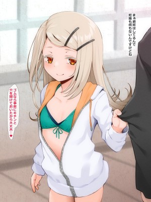 (同人CG集) [文月会] アイドルだってはらみたいっ (学園アイドルマスター)_031_30