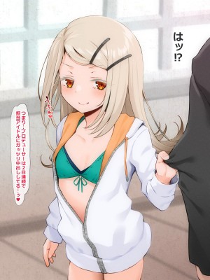 (同人CG集) [文月会] アイドルだってはらみたいっ (学園アイドルマスター)_032_31