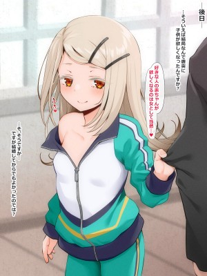 (同人CG集) [文月会] アイドルだってはらみたいっ (学園アイドルマスター)_048_47