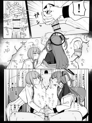 [ぷ玉工房 (ぷ玉)] 総決算と算術使い (ブルーアーカイブ) [DL版]_08