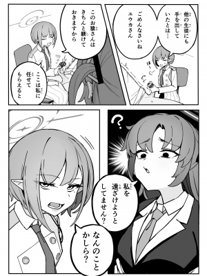 [ぷ玉工房 (ぷ玉)] 総決算と算術使い (ブルーアーカイブ) [DL版]_04