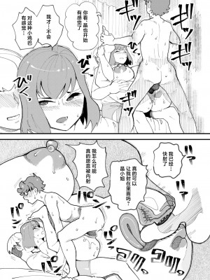 [ハイパーピンチ (clover)] 共有彼女 [中国翻訳] [DL版]_16