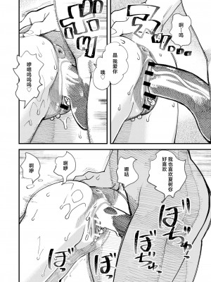 [ハイパーピンチ (clover)] 共有彼女 [中国翻訳] [DL版]_23