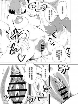 [ハイパーピンチ (clover)] 共有彼女 [中国翻訳] [DL版]_06