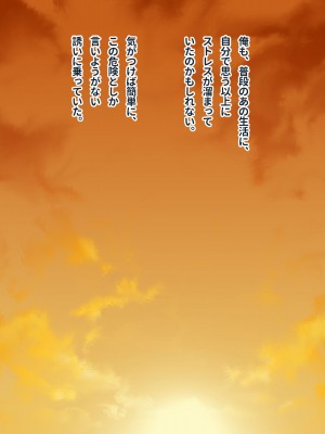 [ぽるちーに] 俺を汚物扱いするカースト上位のJKが変身ヒロインだったので催眠洗脳で寝取って無様な孕み袋に堕とす!_0025