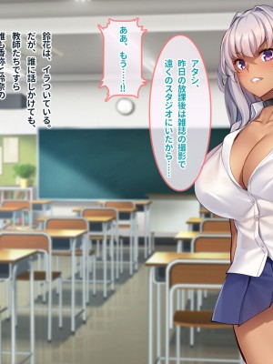 [ぽるちーに] 俺を汚物扱いするカースト上位のJKが変身ヒロインだったので催眠洗脳で寝取って無様な孕み袋に堕とす!_0263